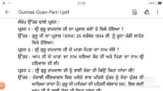 ਧਾਰਮਿਕ ਪ੍ਰੀਖਿਆ ਦਰਜਾ ਪਹਿਲਾ ਕਲਾਸ ਛੇਵੀਂ ਤੋਂ ਅੱਠਵੀਂ ਸ਼੍ਰੇਣੀ ਪੰਨਾ ਨੰ.60-63