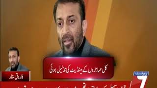 MQM-P leader Farooq Sattar quits politics 09 November 2017 |7News|