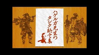 【FF14】死んだらハゲルガファンタジーXIV：新生エオルゼア【実況】24