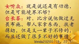 什么样的众生会投生狮子、老虎等大型动物 Wenda20200119   22:51