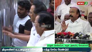 'அசந்த நேரத்தில் திட்டத்தை அமல்படுத்துவது திமுகவிற்கு கைவந்த கலை' - ராஜன் செல்லப்பா | NewsJ