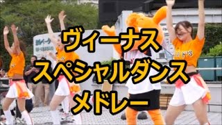 ヴィーナス スペシャルダンスメドレー[2] @ジャイアンツスクエア 2016/10/9