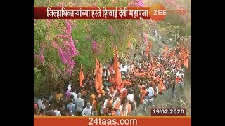 Pune | Shivneri Fort Crowded From Devotees To Celebrate Shiv Jayanti