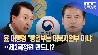 윤 대통령 \