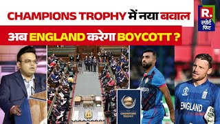 Champions Trophy से पहले फिर नया बवाल ! England Cricket किसका करने वाला था बहिष्कार ?