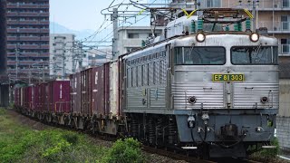 日豊本線 4075レ EF81-303