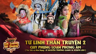 CẢI LƯƠNG HỒ QUẢNG ĐẶC BIỆT 3 | TỨ LINH THẦN TRUYỆN 2 - QUY PHỤNG LOẠN PHONG ÂM