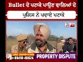 batala ਚ bullet ਦੇ ਪਟਾਕੇ ਪਾਉਣ ਵਾਲਿਆਂ ਦੇ ਪੁਲਿਸ ਨੇ ਪਵਾਏ ਪਟਾਕੇ ਹਰ ਇਕ ਦਾ ਕੱਟਿਆ ਚਲਾਨ