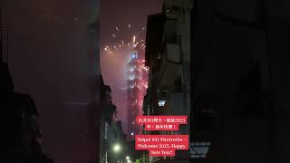 台北101煙火～迎接2025年，新年快樂！Taipei 101 Fireworks ~ Welcome 2025, Happy New Year!#101#台北 #台北101 #跨年煙火 #2025