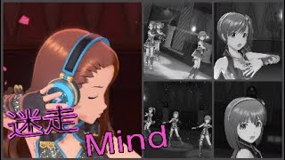 【アイマス】アイドルマスター ステラステージ「迷走Mind」　ゆきぽっぽ隊