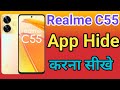 Realme C55 Me App Hide Setting kaise Kare | How To Apps Hide in Realme C55