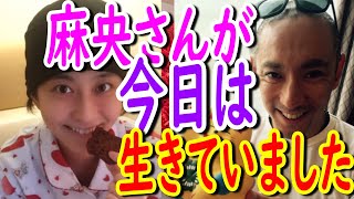 【海老蔵】今日は麻央さんが生きてた。　「朝から涙です」　「大切な人が夢に出てくれるのは嬉しいですよね。」