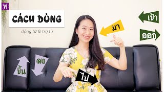 Phân biệt ไป-มา ขึ้น-ลง เข้า-ออก trong tiếng Thái