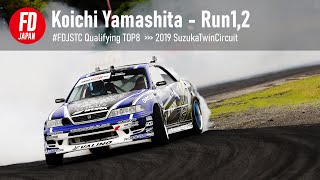 #FDJSUZ  Yamashita - Run1,2 - Qualifying 7th place  (2019 FDJ SuzukaTwin)