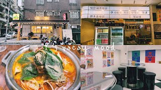 台北日常 | 韓国料理| UNCLE-K | カムジャタン | 감자탕