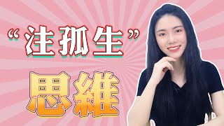 【兩性】追女生的3大錯誤思維，如此卑微，只會讓自己淪為舔狗！