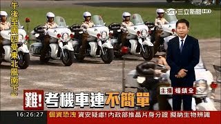 憲兵重機密訓 人車合一\