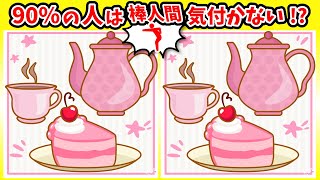 ◤◢◤◢間違い探しと棒人間探しで脳を活性化◤◢◤◢【脳トレパズル】(復習編)1231