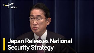 Japan Releases National Security Strategy | TaiwanPlus News