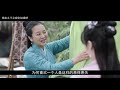 《錦衣之下》番外之我們結婚吧 第21集：陸繹答應今夏的請求，今夏竊喜不已（任嘉倫 u0026譚松韻 領銜主演）