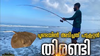 100 കിലോയ്ക്ക് മുകളിൽ ഉള്ള ഒരു കൂറ്റൻ തിരണ്ടി.. ബ്രൈഡ് പൊട്ടിച്ച് പോകുമോ 😰