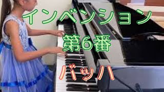 【ピアノ】小学生(小4)「インベンション第6番」バッハ/「Invention No.6」Bach 発表会 子供 9歳