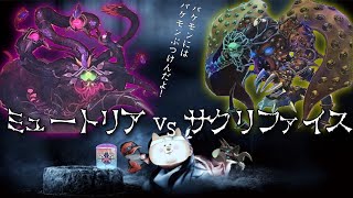 【遊戯王マスターデュエル】化け物には化け物ぶつけんだよ！ミュートリアvsサクリファイス