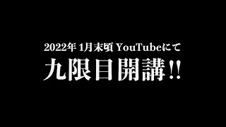 【次回予告】SDGsを学ぶバライティー番組『それって なんなが！？』