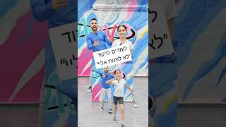 רשמו לנו על איזה שיר תרצו שנלמד את הריקוד הבא 🤗 #dance #היפהופ #dancer  @NasreenQadri