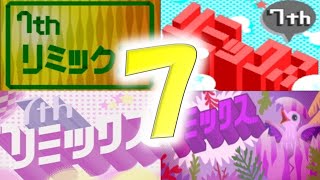 【リズム天国】歴代シリーズのリミックス７、集めました。