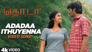 Adadaa Ithuyenna Full Video Song [4K] | Thodari Video Songs | Dhanush, Keerthy Suresh | D.Imman
