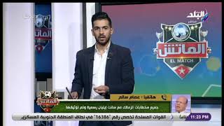 الزمالك يكشف عبر #الماتش رد فعل مصطفى محمد بعد بيان إيقاف المفاوضات مع سانت إيتيان الفرنسي