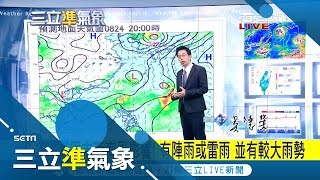 雨區擴及全台！今(22日)晚起熱帶低壓將影響台2天 南台首當其衝需嚴防\