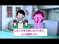 私の結婚式当日女友達と嫁サゲし私を追い出した浮気夫「お前は今すぐ帰れよ！」→帰宅後夫からの鬼電を無視した結果w【伝説】選【スカッと総集編】【2ｃｈ修羅場スレ・ゆっくり解説】