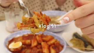 独居vlog.51｜留学生de冬日美食特辑/不让妈妈担心的日常做饭分享/冬日街头的辣炒年糕，鱼饼汤/满满沙拉菜的rose意面