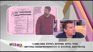 Entertv:Έξαλλη η Φαίη με τον Χαριτάτο