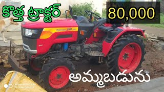 Mahindra 245Di for sale || second hand tractors in Telugu || AtoZjunction