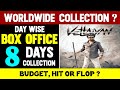 Vettaiyan 8 Days Box Office Collection | Vettaiyan 7 Days Total Worldwide Collection | Rajinikanth