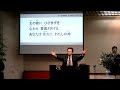 篠原教会 主日礼拝 2022年4月24日「主をほめたたえよ」説教：佐藤羊一牧師