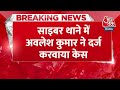 breaking news up में cyber ठगी का शिकार हो गए samajwadi party के राष्ट्रीय पदाधिकारी aaj tak