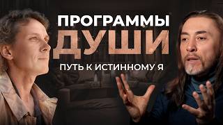 Имрам Крийя – о просветлении, программах души и смысле жизни. Как прийти к истинному Я