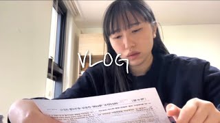 [ 간호학과💉VLOG ] 간호사 국가고시 일주일도 안남은 국시 브이로그/ 간호 국시/ 공부/ D-5