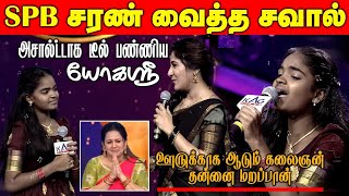 யோகஸ்ரீயின் சூப்பர் டூப்பர் performance 👌| Yogasree | Saregamapa Lil Champs 4 | Anchor Archana