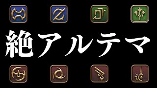 【FF14】 絶アルテマ破壊作戦！  Day.5 (目標:ジェイル安定)