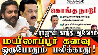 kongunadu union territory issue - dmk rajiv gandhi takes on l murugan and dinamalar