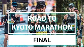 Kyoto Marathon 2023 FINAL/京都マラソン