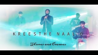 KREESTHE NAALO PROMO|Sandeep|Krupa Kumar|Jose Jimmy|Vamsi Tyson|THORNS AND CROWNS