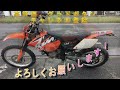 ktm 125exc 06 実働 書類付き 吹け上がり良好 公道仕様 林道 エンデューロ モトクロス 練習機 カスタムベースにも