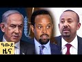 የ ቀን የአማርኛ ዜና ጥቅምት 9 - 2017 ዓም - Abbay News - Ethiopia