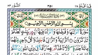 Surah al Nur | Reading only |ஸூறா அல் நூர் வாசிப்பிற்காக